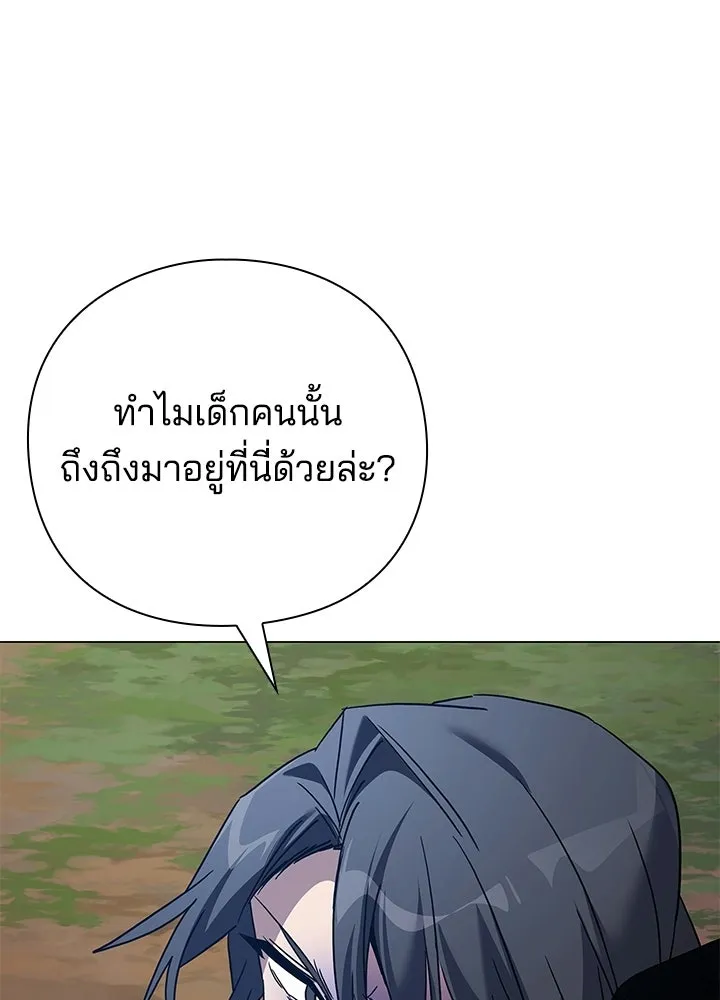 Night of the Ogre ตอนที่ 117 หน้า 214