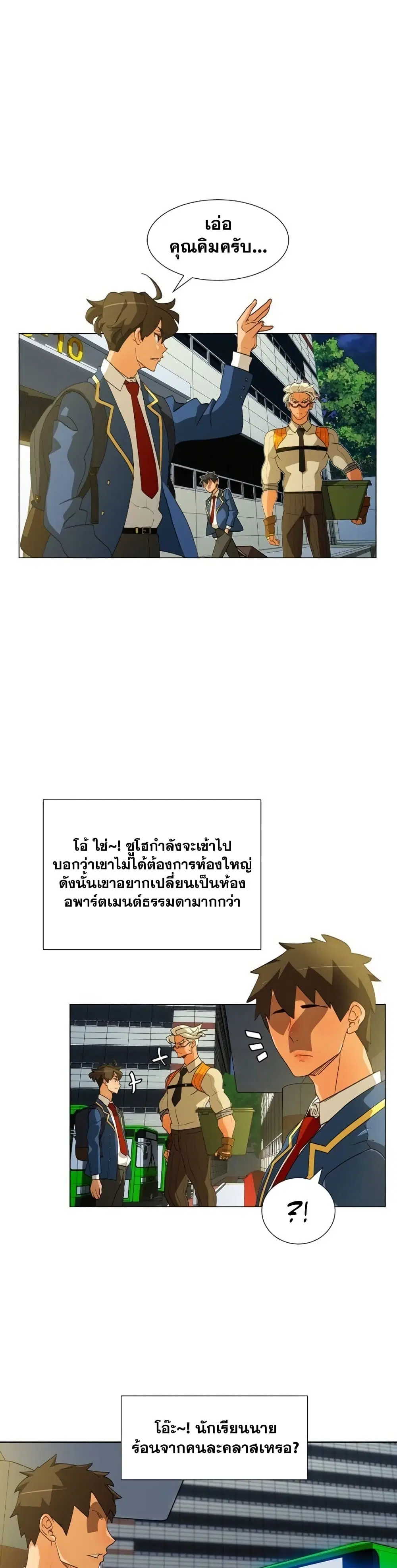 The Novel’s Extra (Remake) ตอนที่ 0.2 หน้า 34