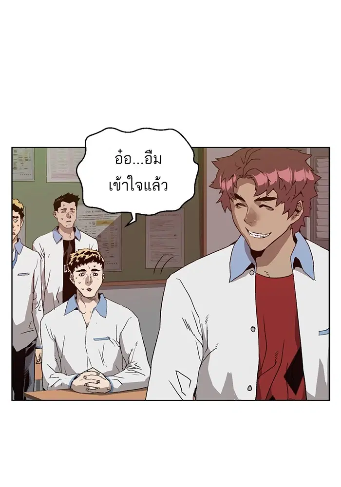 Weak Hero ตอนที่ 205 หน้า 74