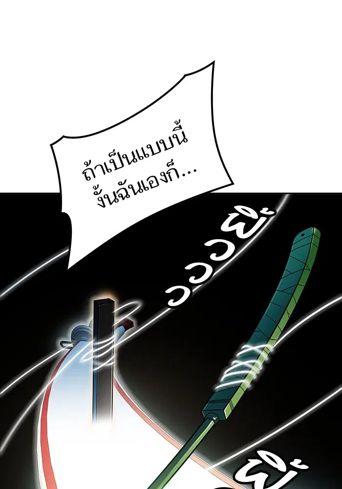 Tower of God ตอนที่ 570 หน้า 230