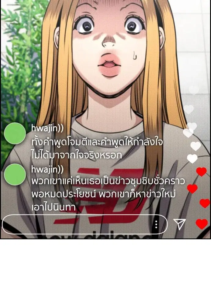 True Education ตอนที่ 154 หน้า 102