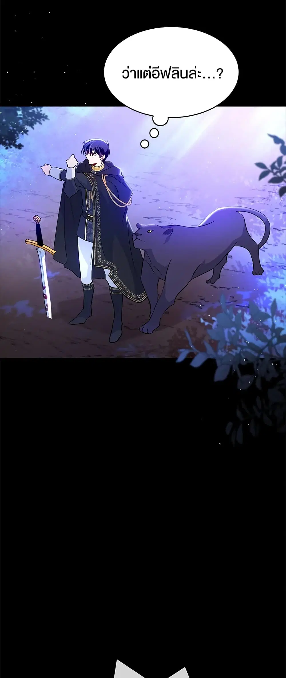 The Symbiotic Relationship Between a Panther and a Rabbit ตอนที่ 29 หน้า 10