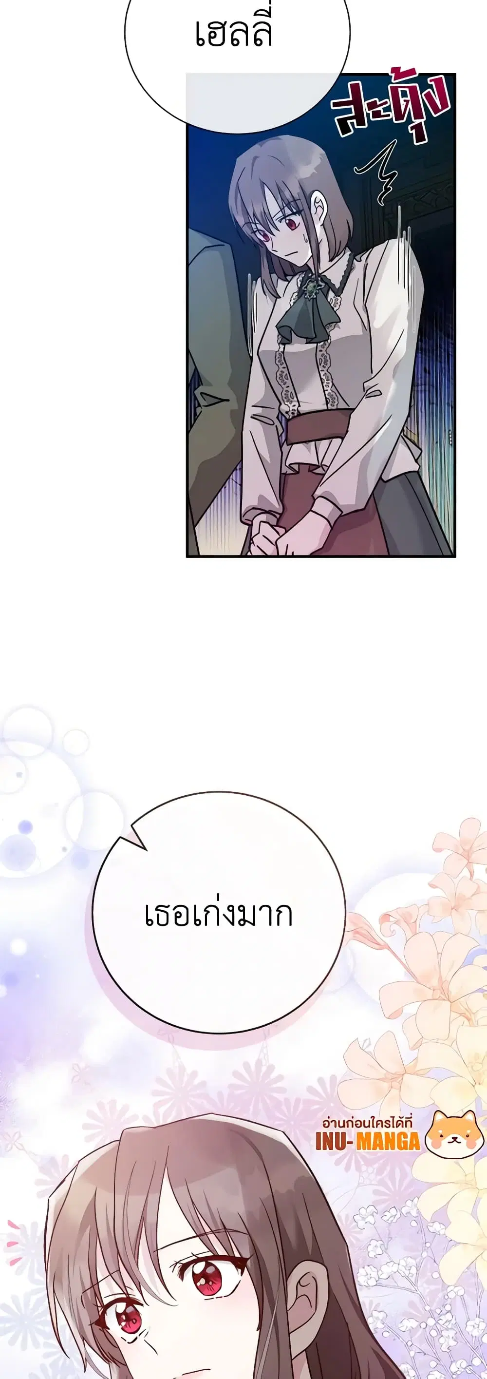 The Villainess Lives Again ตอนที่ 131 หน้า 8