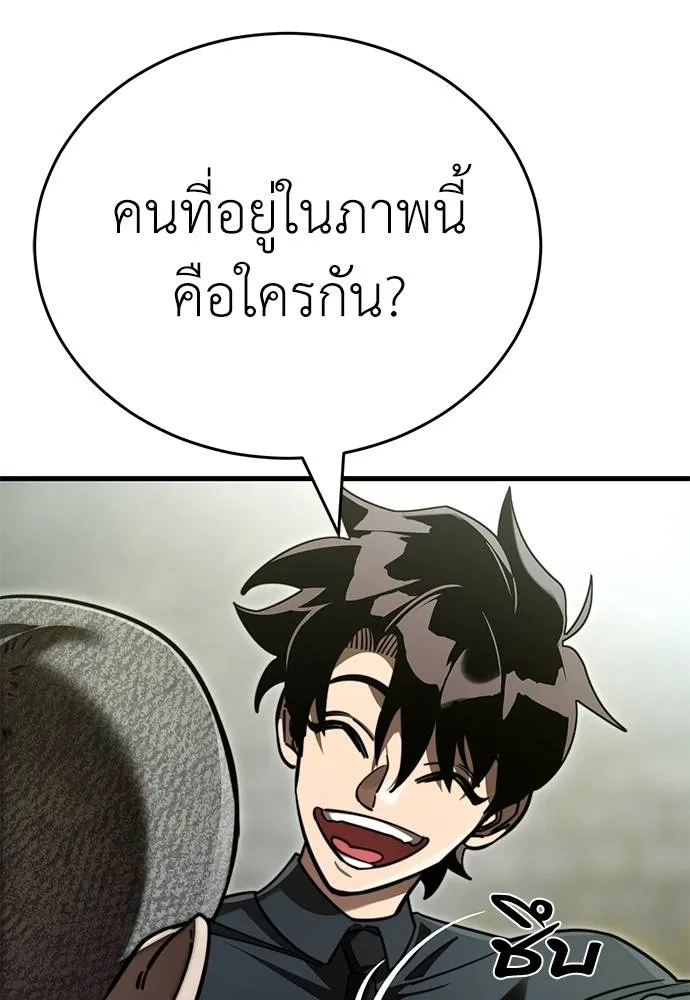 Reincarnation Path of The Underworld King ยอมรา ผู้พิพากษาจากนรก ตอนที่ 59 หน้า 29