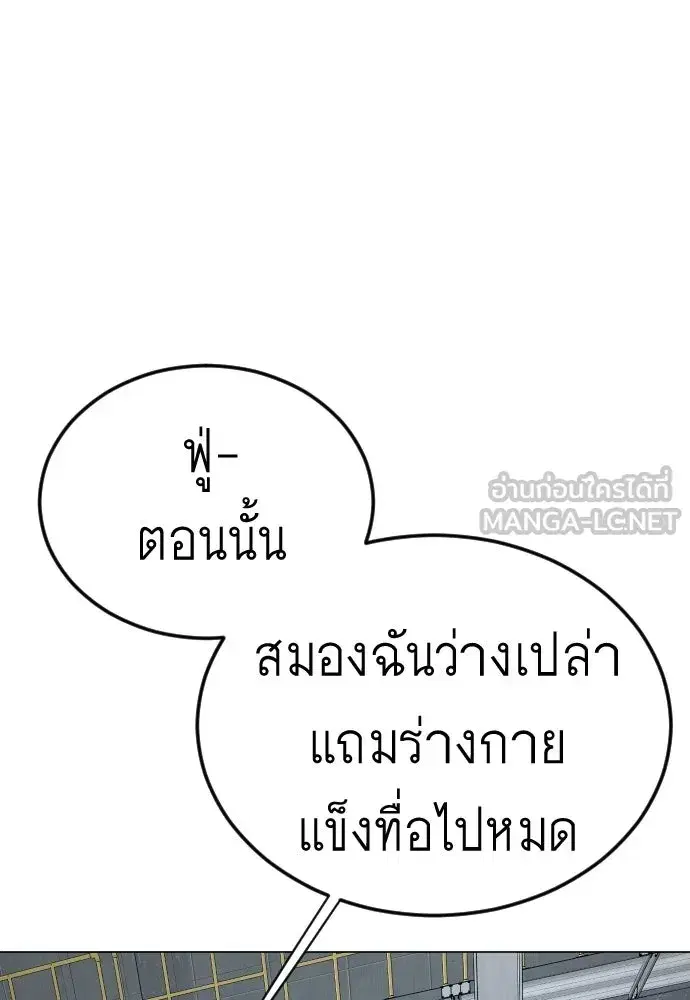 Superhuman Era ตอนที่ 199 หน้า 45