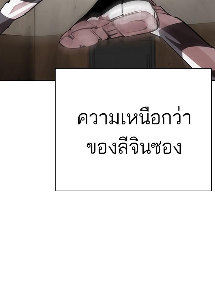 Lookism ตอนที่ 273 หน้า 16