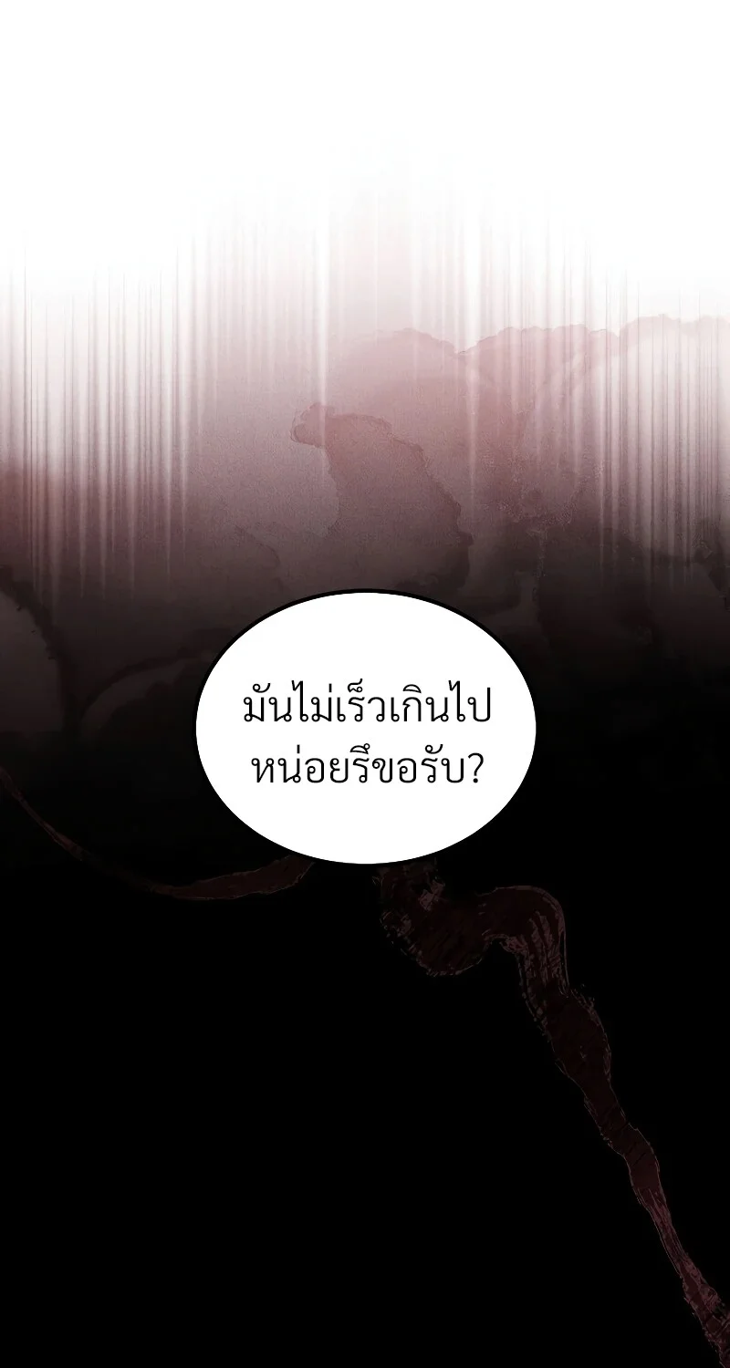 The Hero Returns ตอนที่ 152 หน้า 66