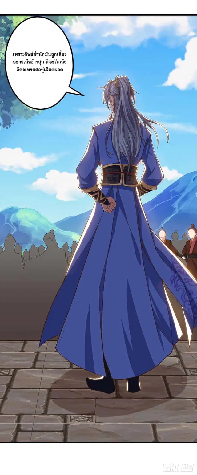 Reborn 80,000 years ตอนที่ 161 หน้า 23