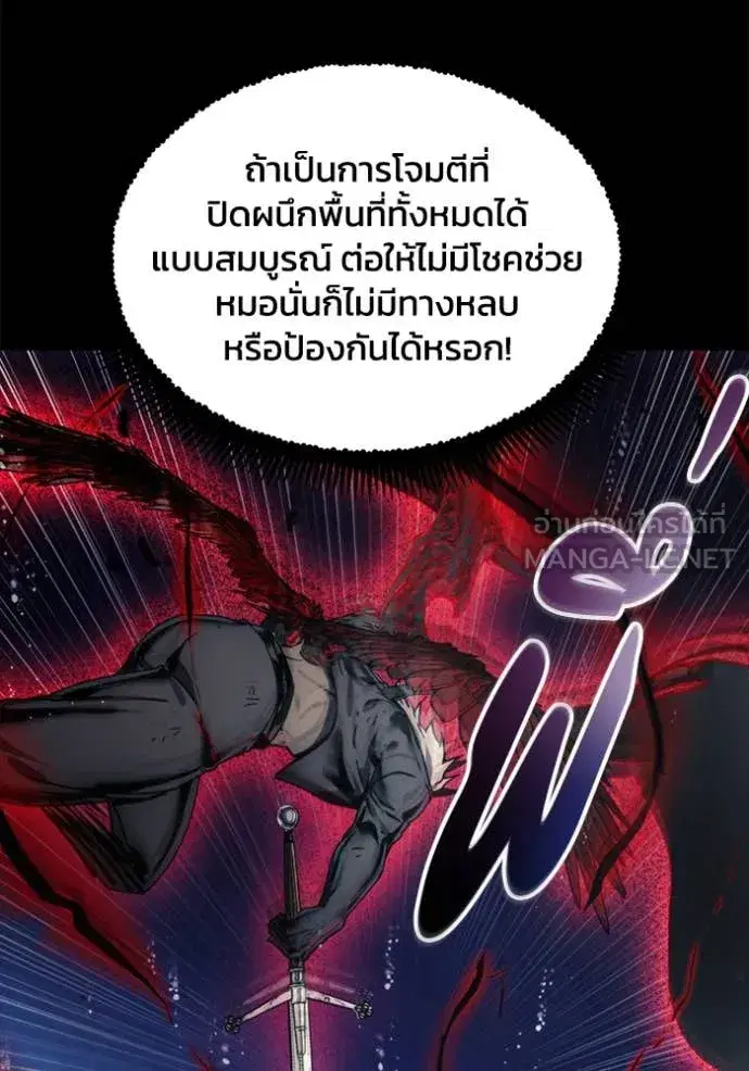 How to Live as a Villain ตอนที่ 196 หน้า 68
