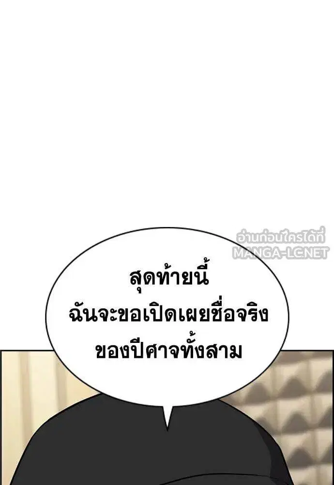 True Education ตอนที่ 198 หน้า 125