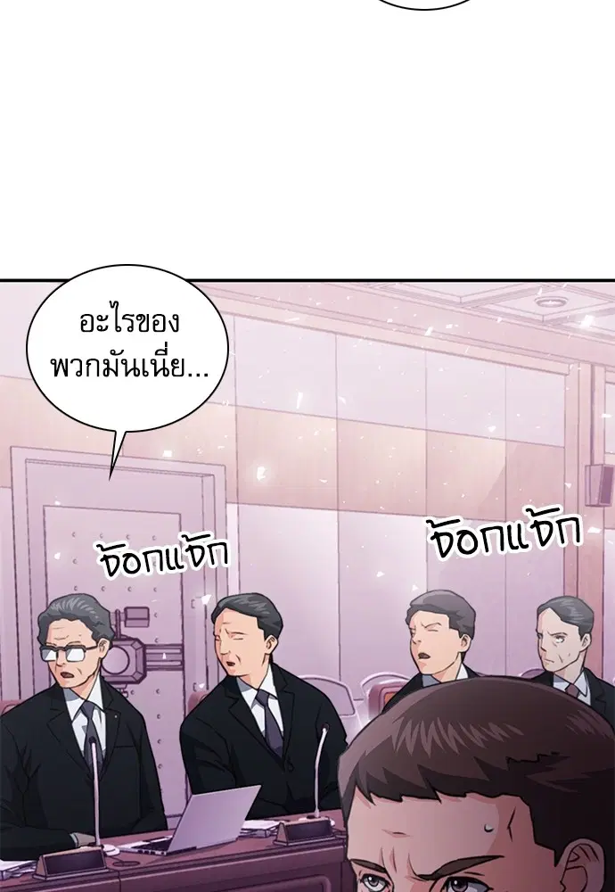 The Druid of Seoul Station ตอนที่ 153 หน้า 101