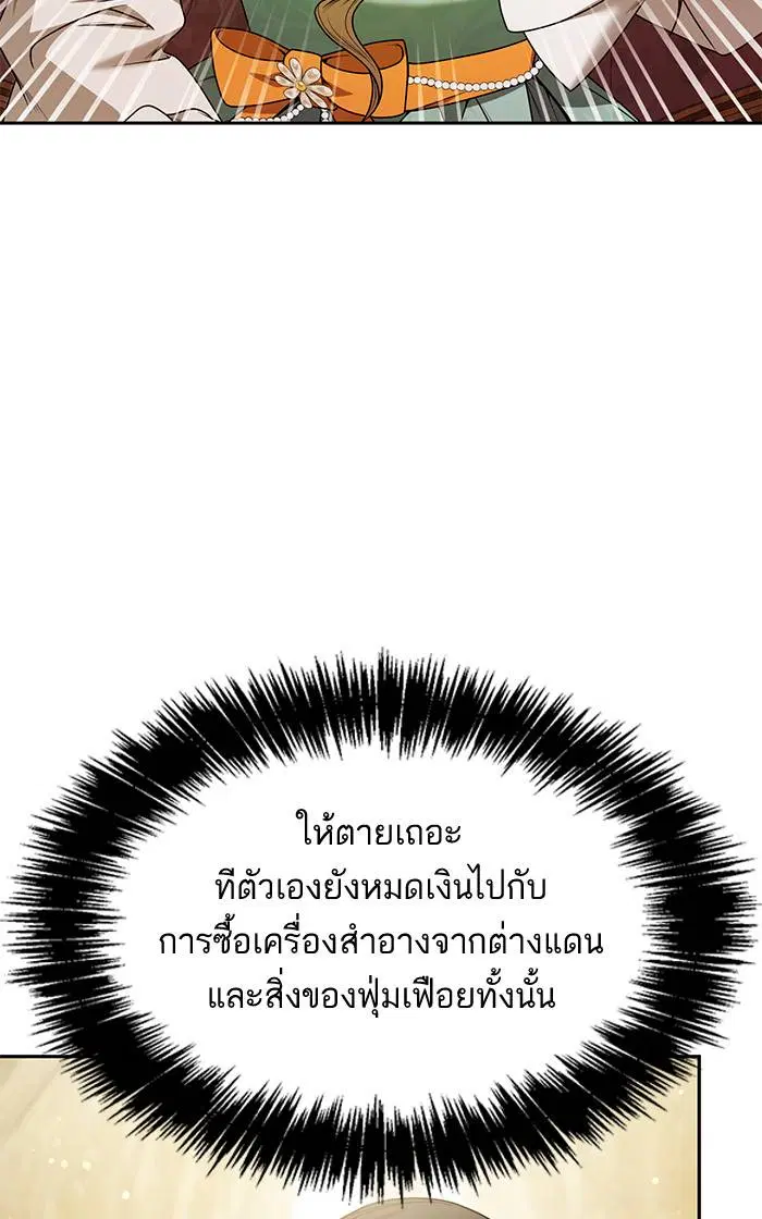 Sister I Am the Queen in This Life ตอนที่ 16 หน้า 64