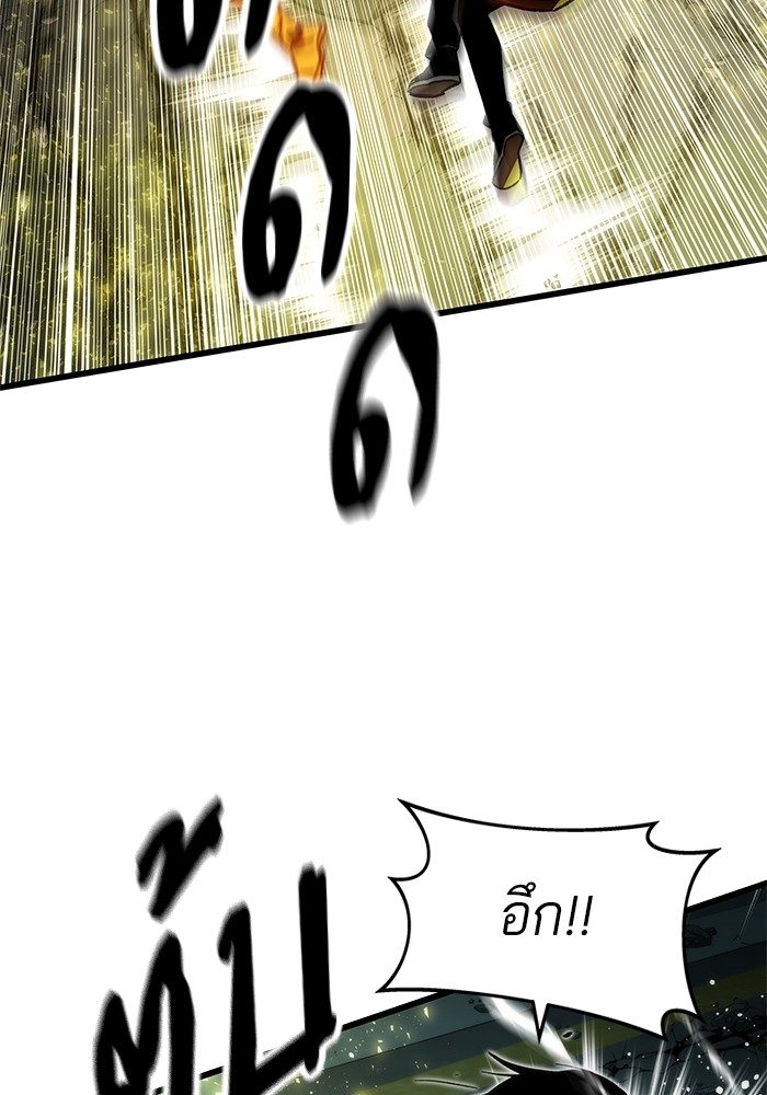 Ultra Alter แอ็กรองสตรองโคตร ตอนที่ 55 หน้า 111