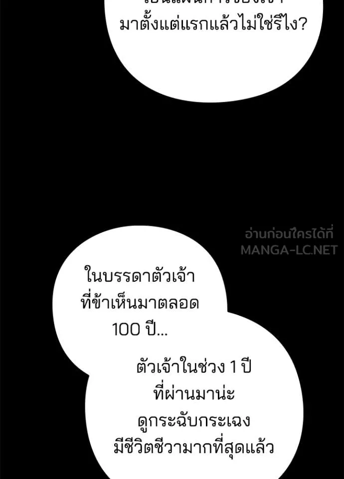 Night of the Ogre ตอนที่ 91 หน้า 15