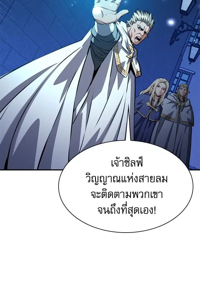The Druid of Seoul Station ตอนที่ 159 หน้า 40