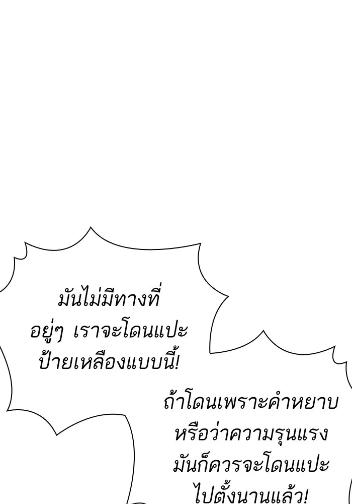 How to Fight ตอนที่ 27 หน้า 14