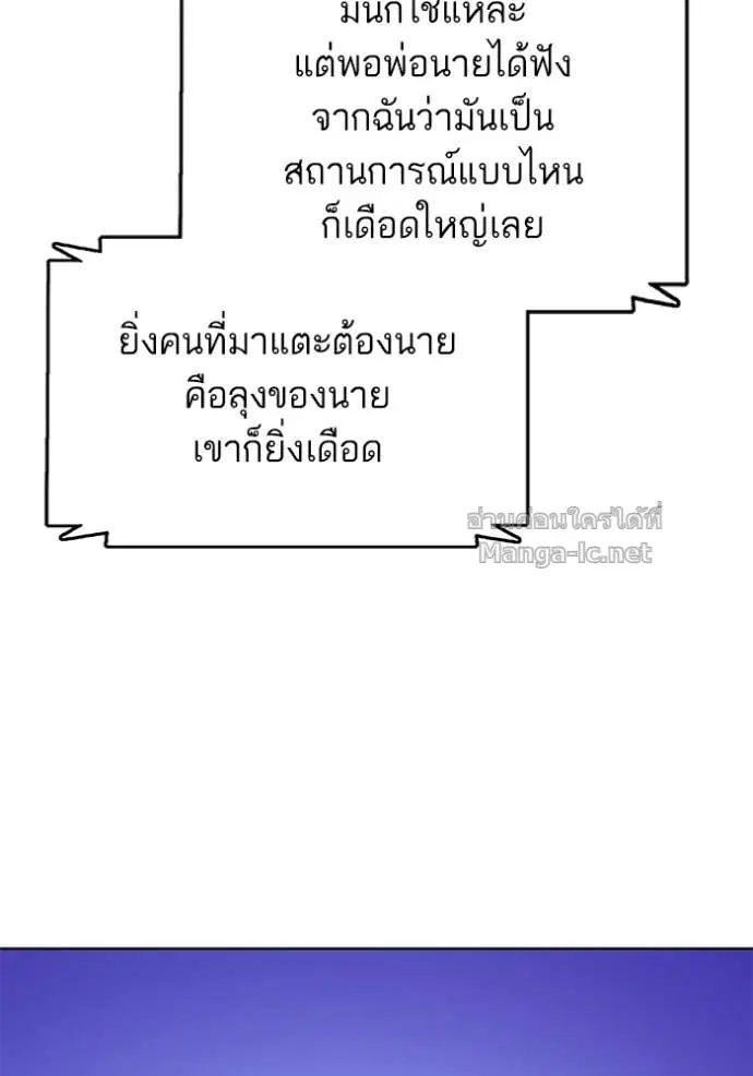 Reborn Rich ตอนที่ 120 หน้า 62