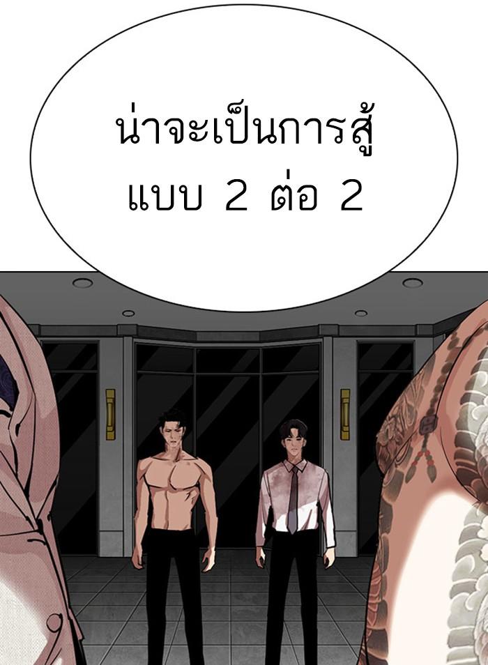 Lookism ตอนที่ 295 หน้า 107