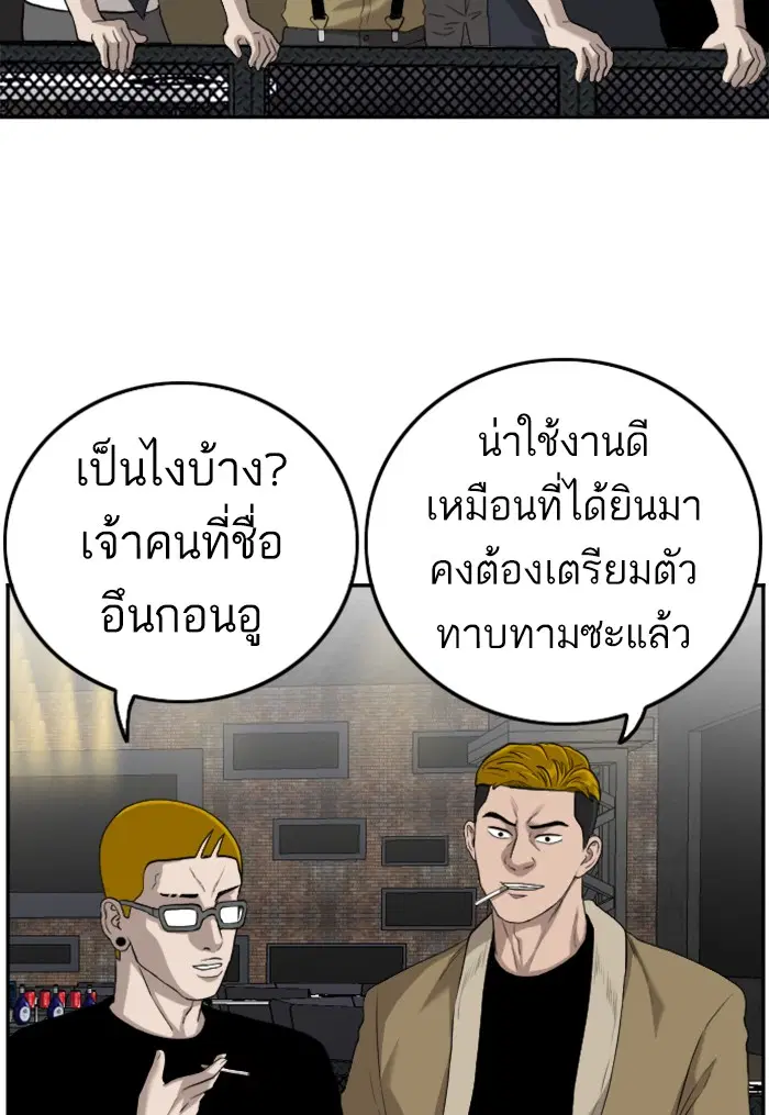 Bad Guy ตอนที่ 102 หน้า 103