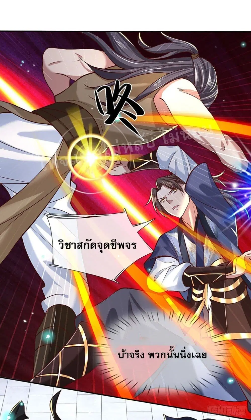 Royal God of War, Rising Dragon ตอนที่ 55 หน้า 10