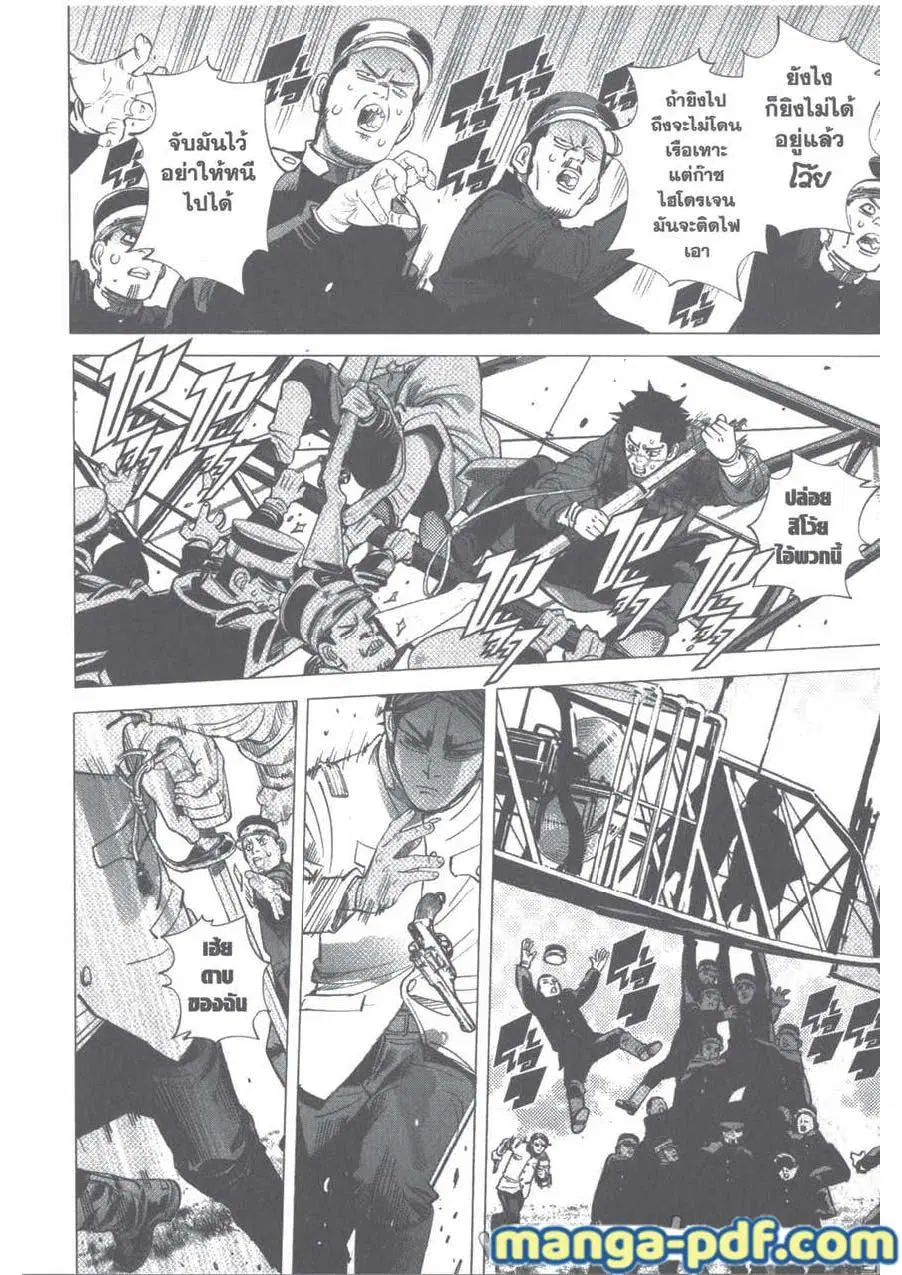 Golden Kamuy ตอนที่ 99 หน้า 4
