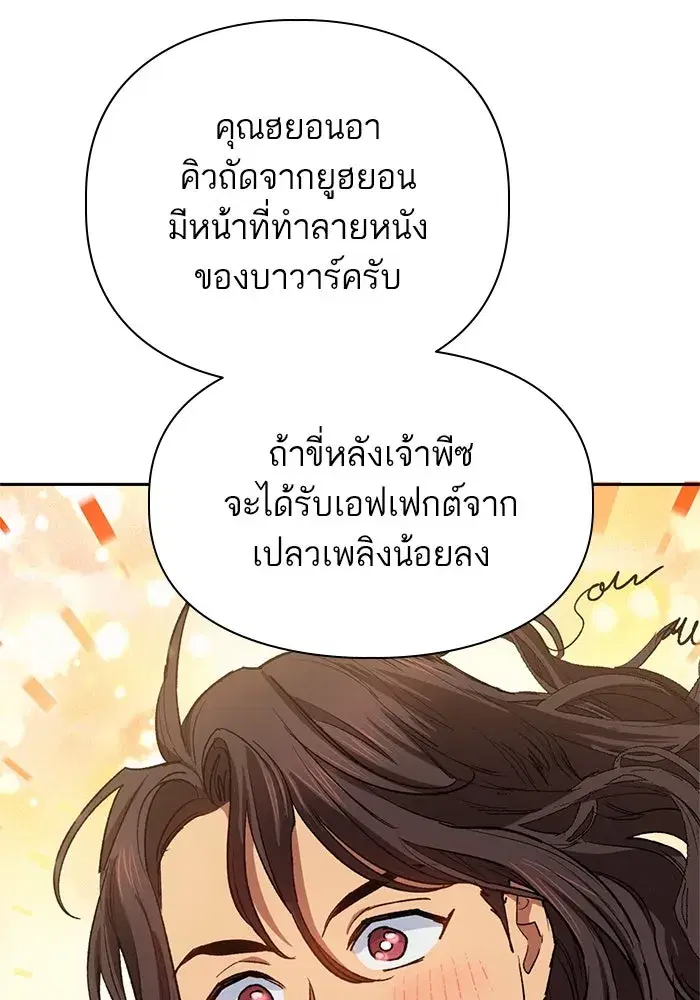 The S-Classes That I Raised (My S-Class Hunters) ตอนที่ 63 หน้า 46
