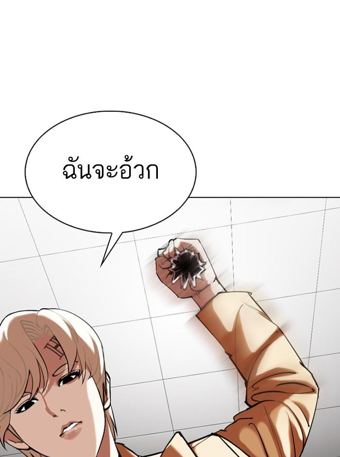 Lookism ตอนที่ 332 หน้า 90