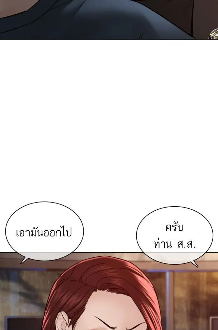 How to Fight ตอนที่ 115 หน้า 40