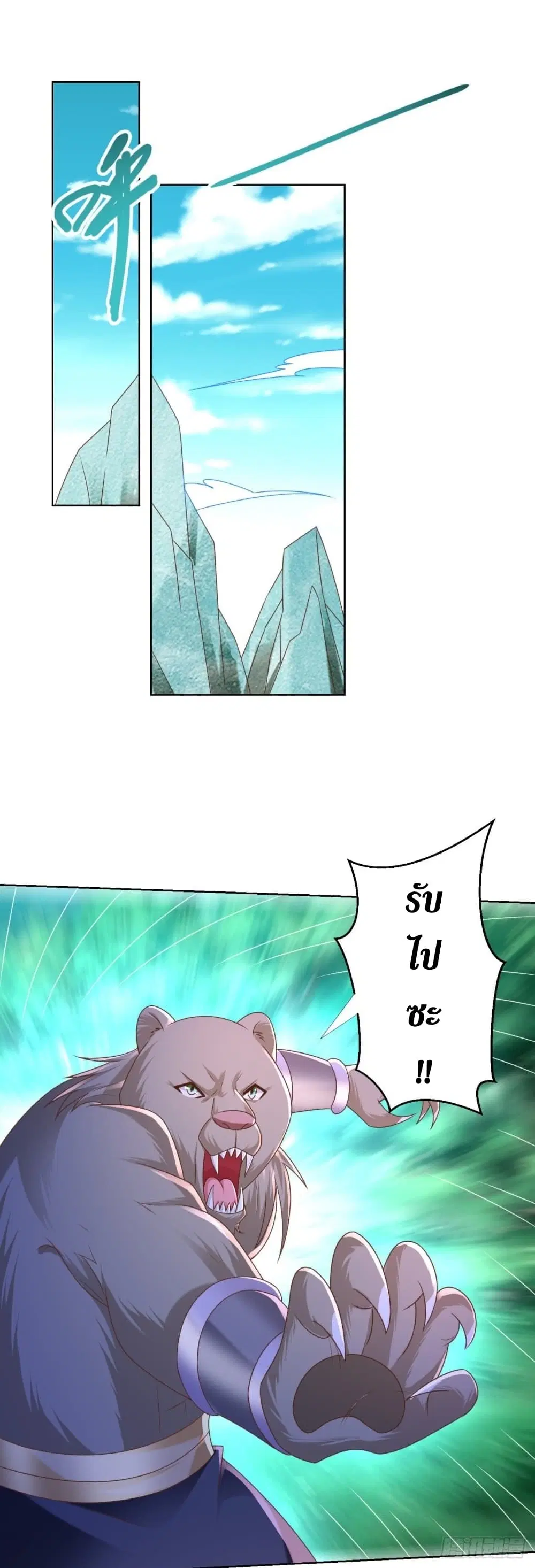 Zhi Zun Chong Sheng ตอนที่ 134 หน้า 11