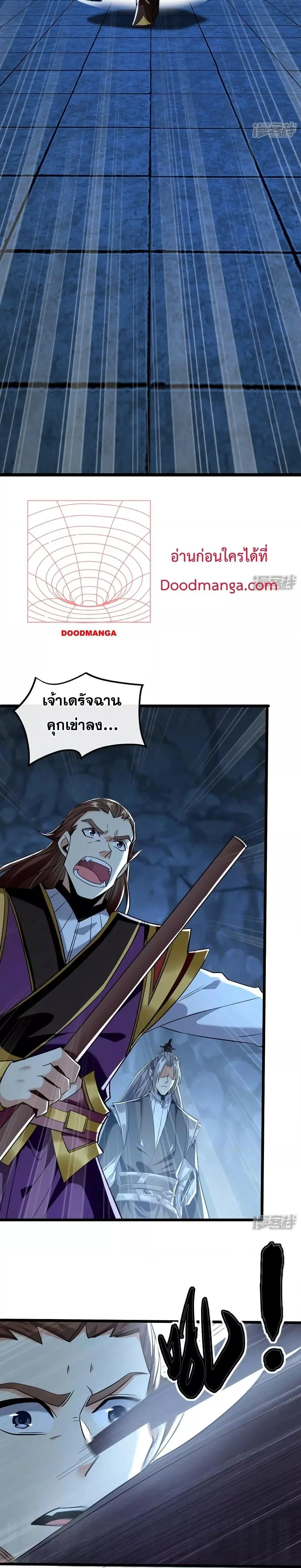 The Ten Great Emperors At The Beginning Are All My Apprentices ตอนที่ 85 หน้า 4