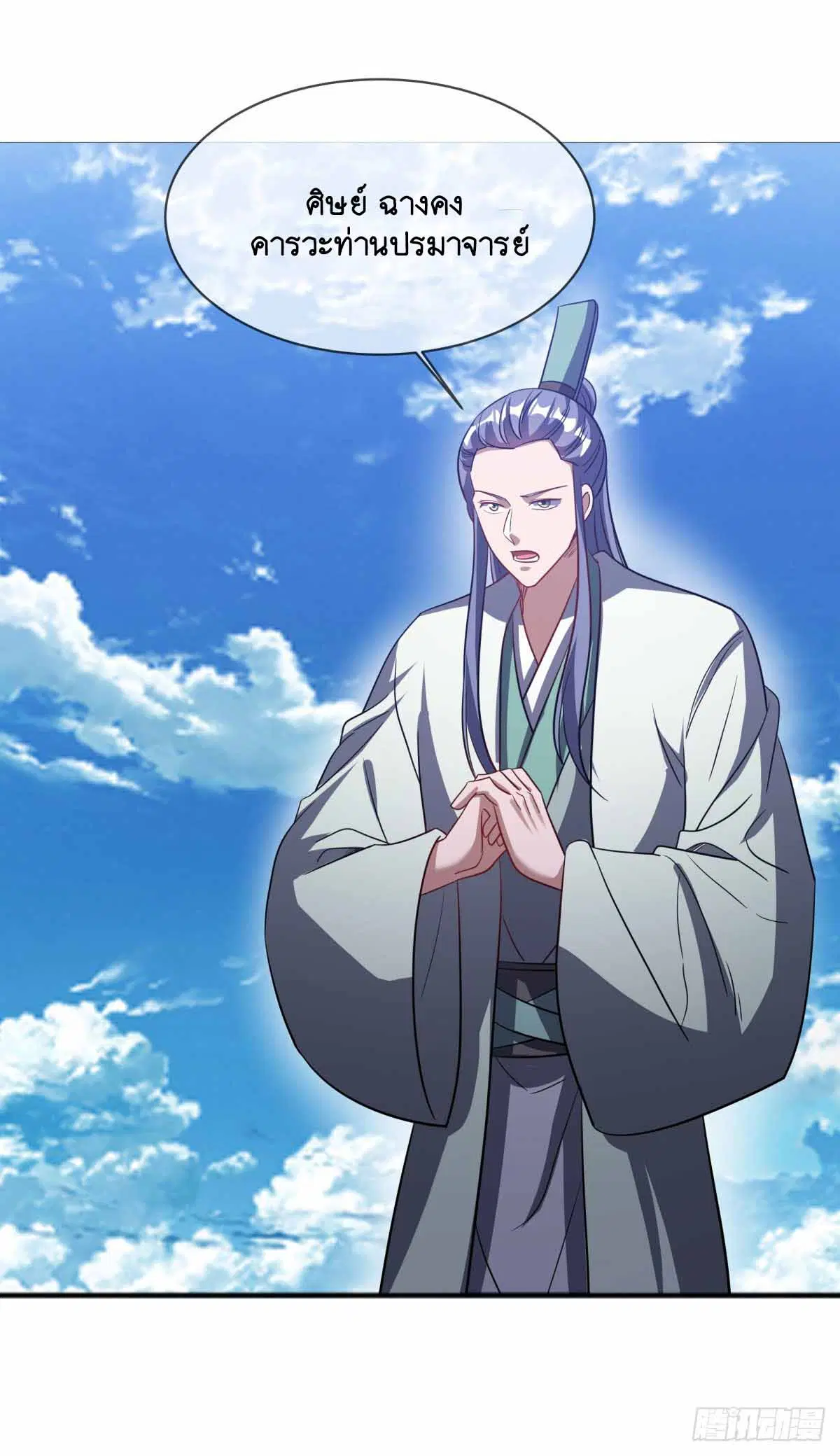 Peerless Battle Spirit ตอนที่ 675 หน้า 45