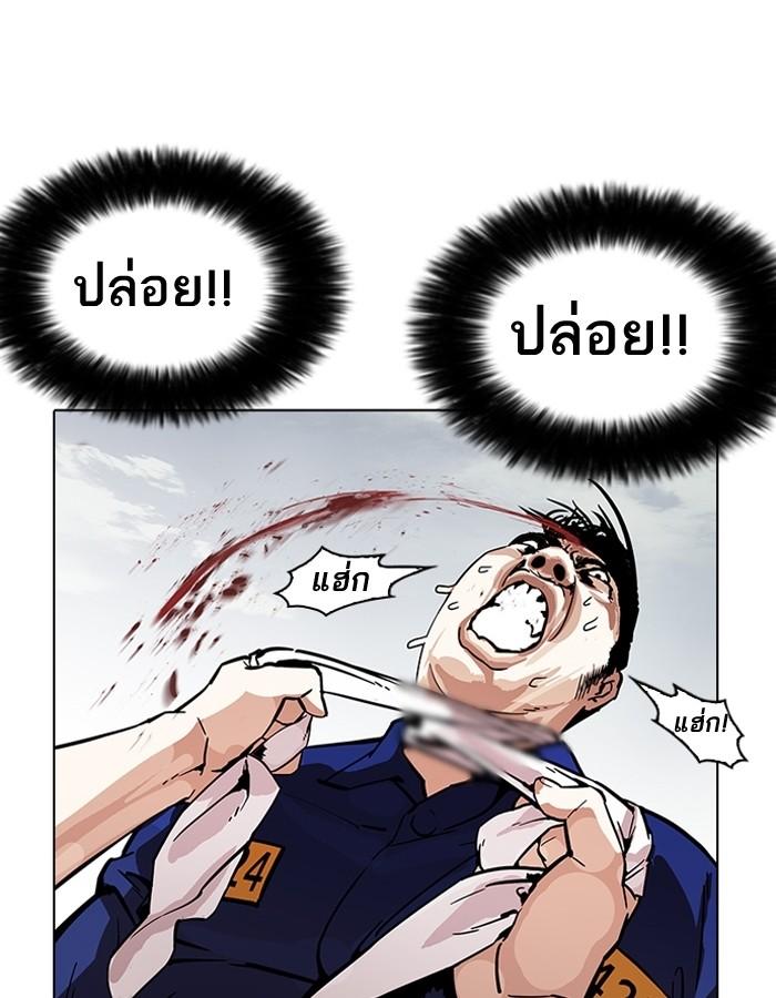 Lookism ตอนที่ 185 หน้า 90