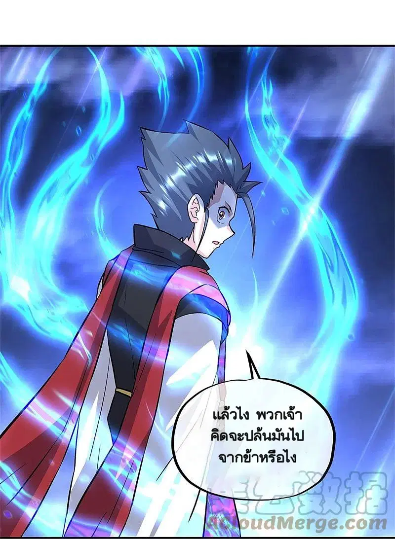 Peerless Battle Spirit ตอนที่ 357 หน้า 25