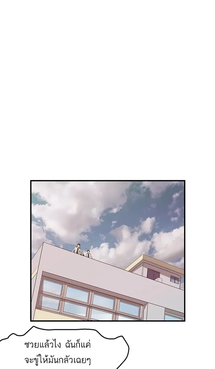 Weak Hero ตอนที่ 33 หน้า 57