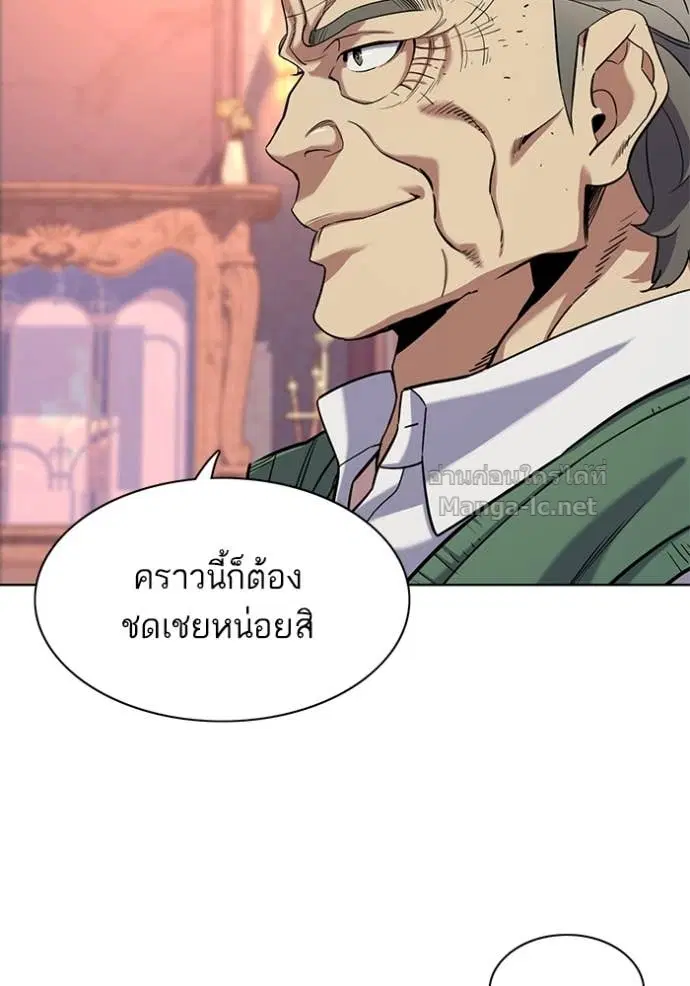 Reborn Rich ตอนที่ 66 หน้า 62