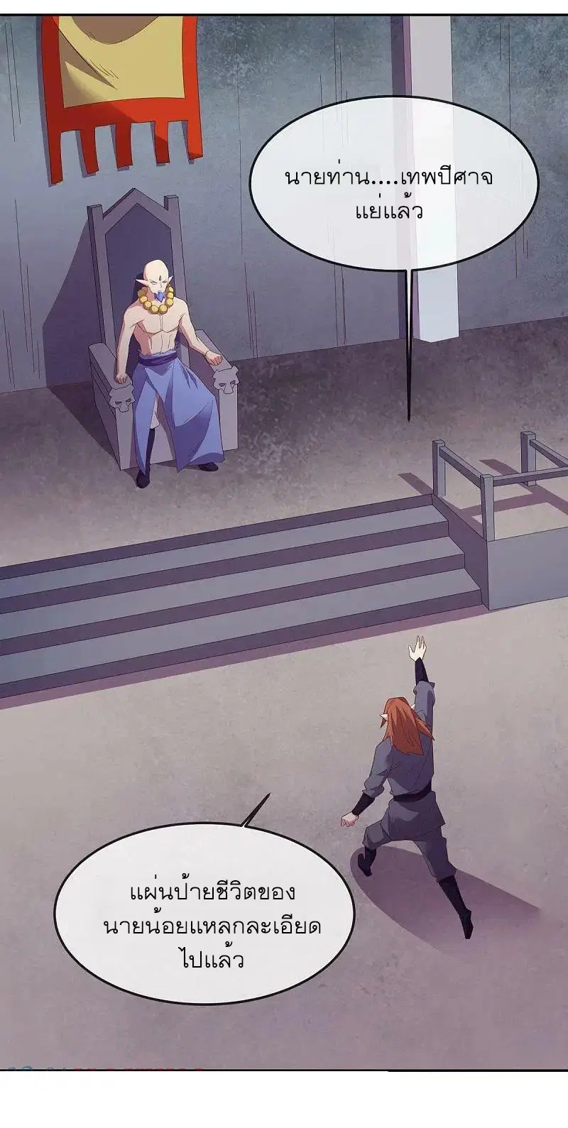 Peerless Battle Spirit ตอนที่ 565 หน้า 16