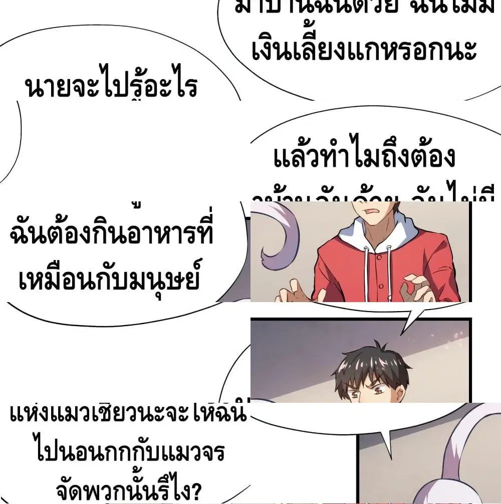 High Energy Strikes ตอนที่ 43 หน้า 9