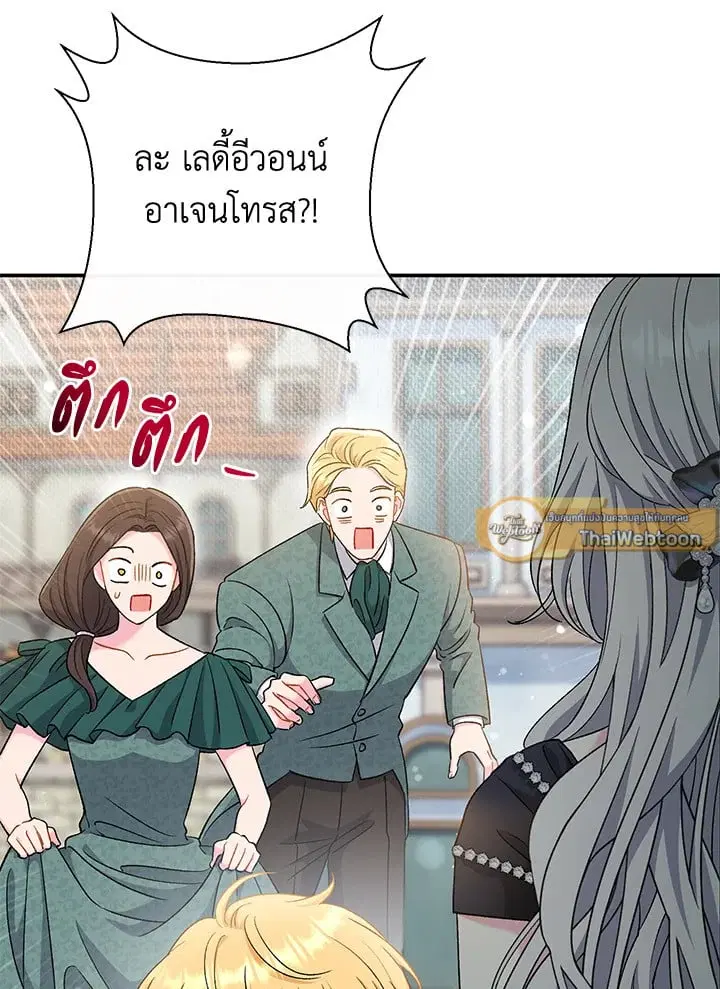 The Villain’s Match Is Too Perfect – คู่ดูตัวของนางร้ายเพอร์เฟกต์เกินไป ตอนที่ 45 หน้า 10