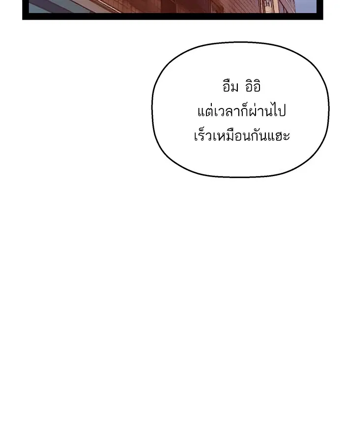 Weak Hero ตอนที่ 113 หน้า 50