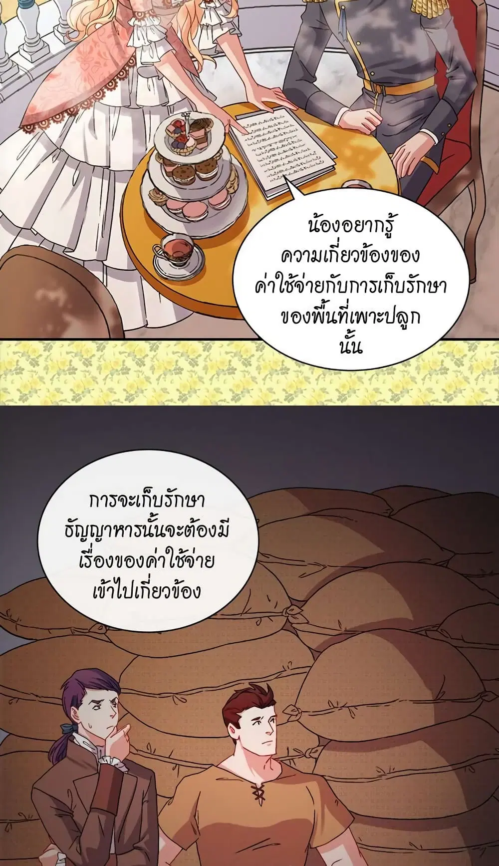 What It Takes to be a Villainess ตอนที่ 69 หน้า 24