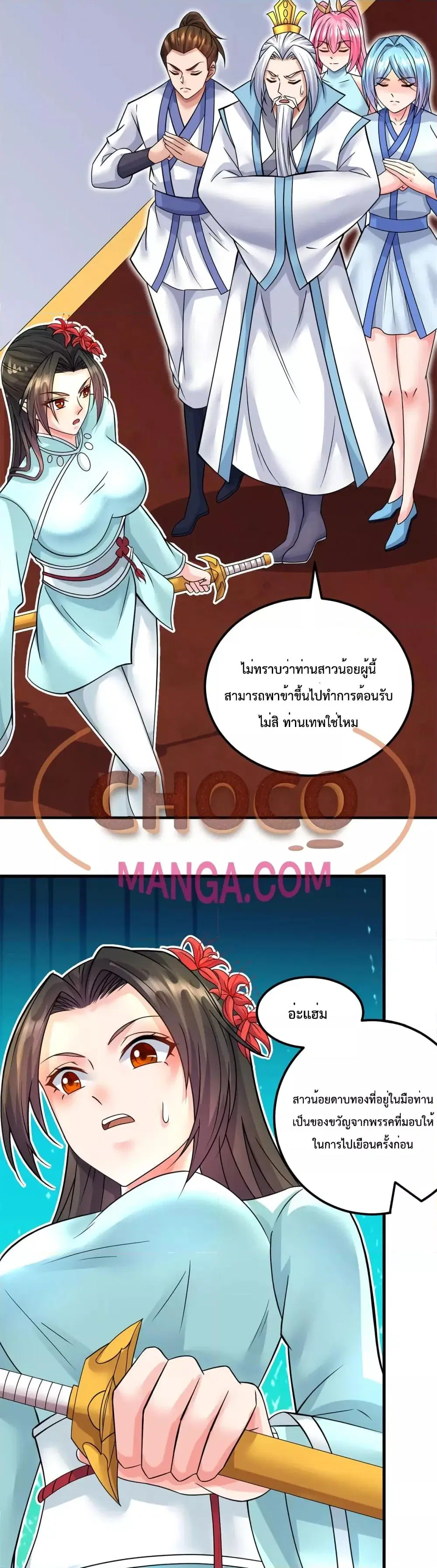 I Can Become A Sword God ตอนที่ 58 หน้า 15