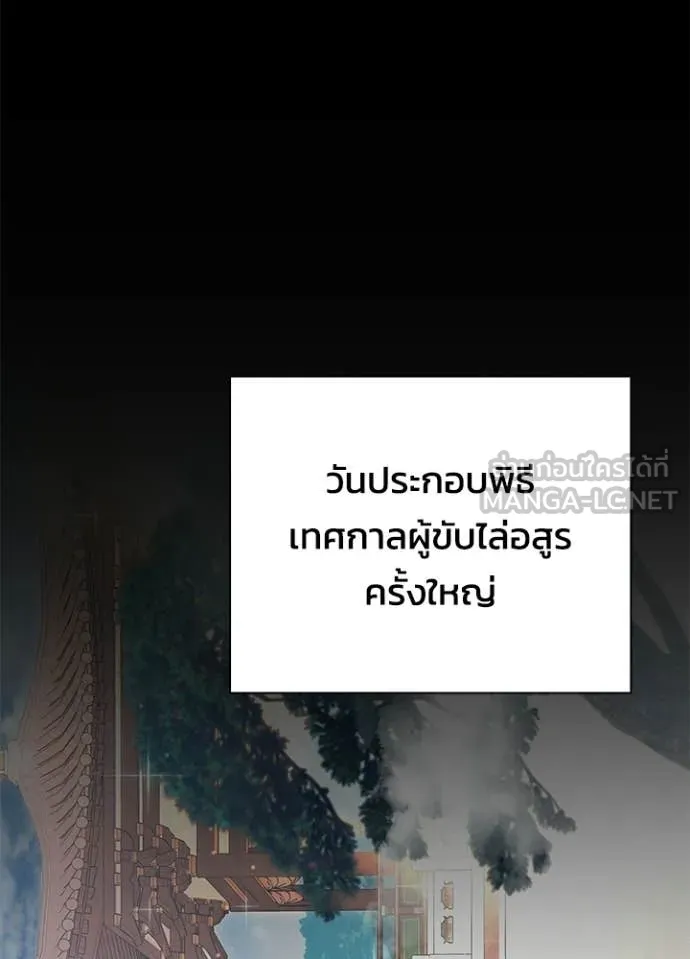 Night of the Ogre ตอนที่ 111 หน้า 111