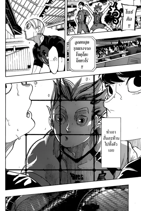 Haikyuu!! ตอนที่ 331 หน้า 16