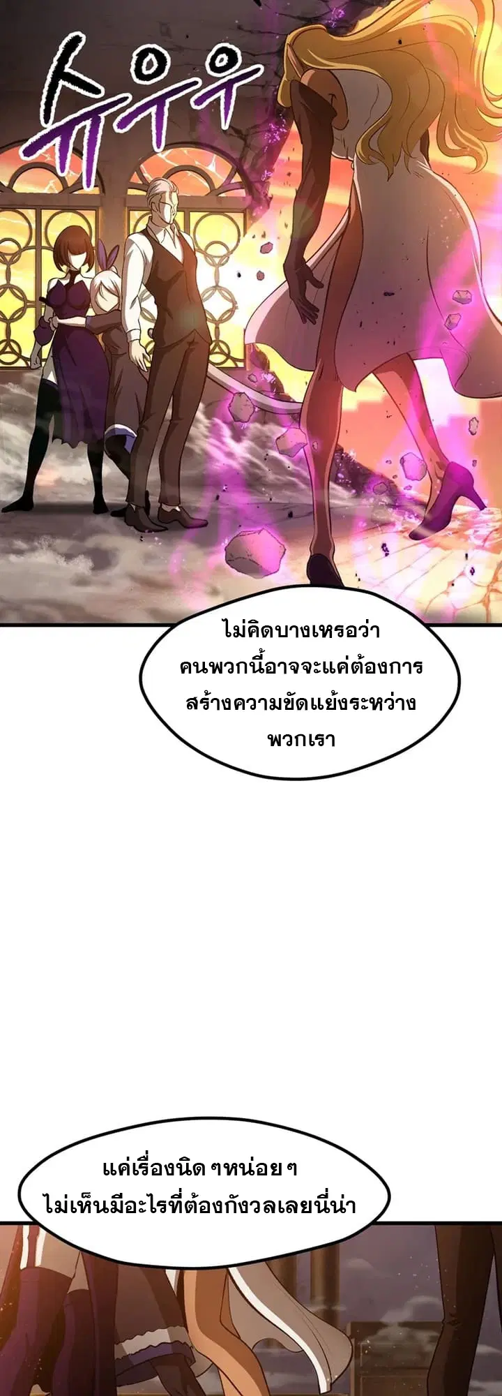 Survival Of Blade King ตอนที่ 234 หน้า 25