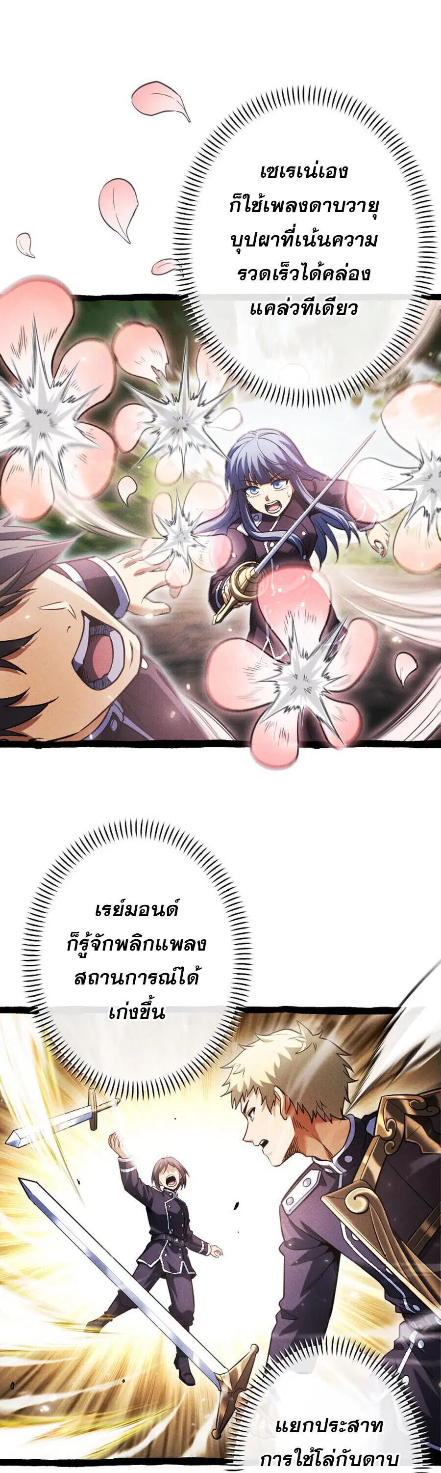 Return of the First Patriarch: The Strongest Reincarnates into His Descendant 1000 Years Later การกลับมาของบรรพชนรุ่นแรก: จอมยุทธ์ผู้แข็งแกร่งที่สุดกลับชาติมาเกิดเป็นทายาทในอีกพันปีต่อมา ตอนที่ 20 หน้า 10