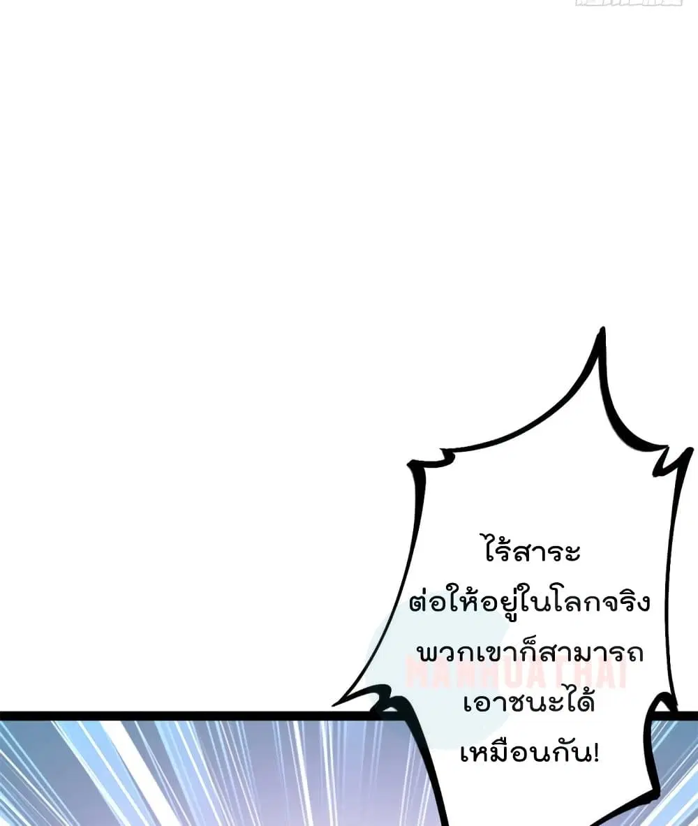 Shadow Hack ตอนที่ 58 หน้า 32