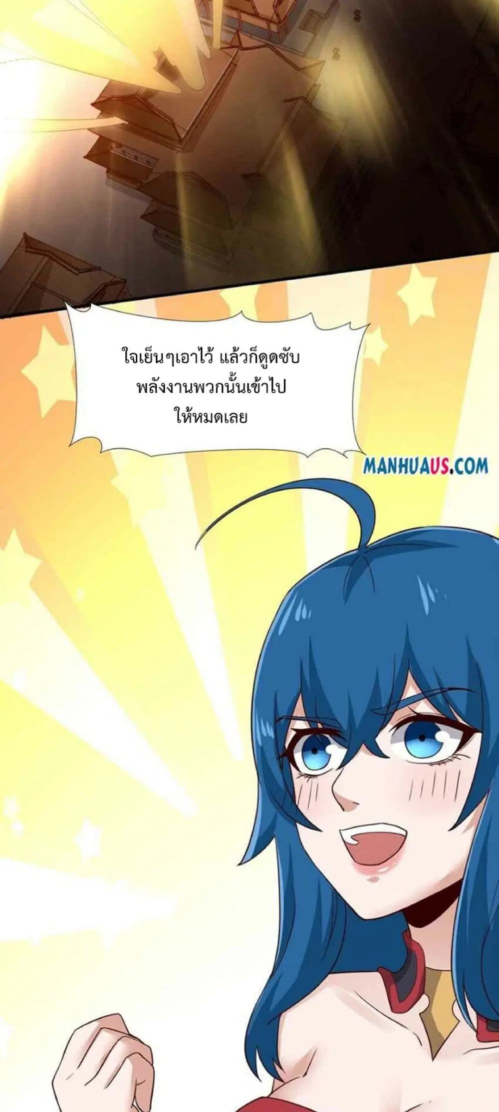 Super Warrior in Another World ตอนที่ 241 หน้า 8