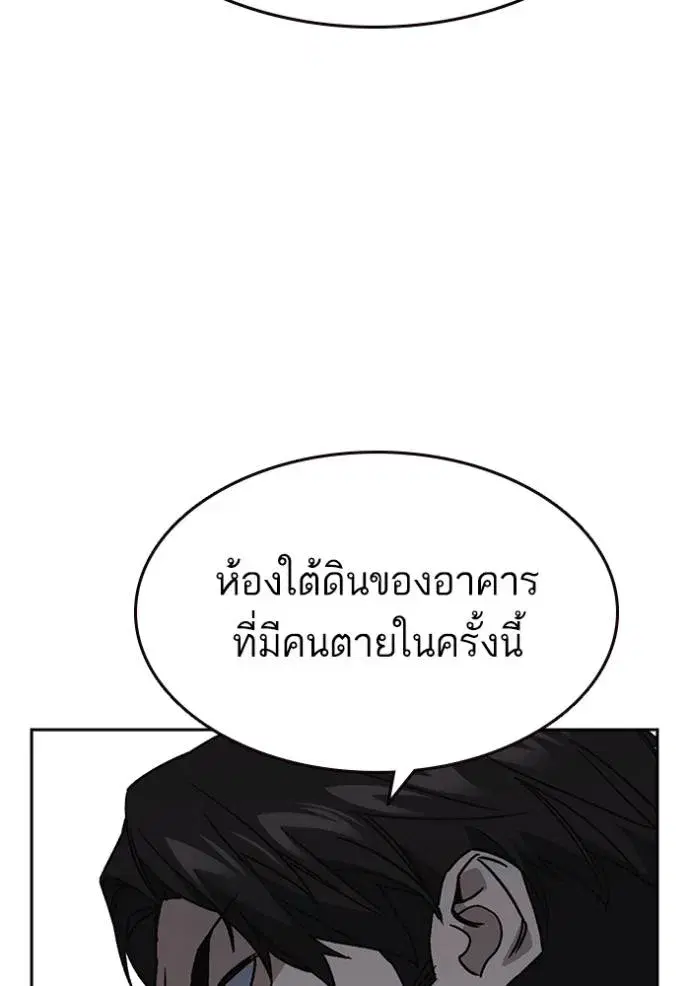 Study Group ตอนที่ 262 หน้า 22