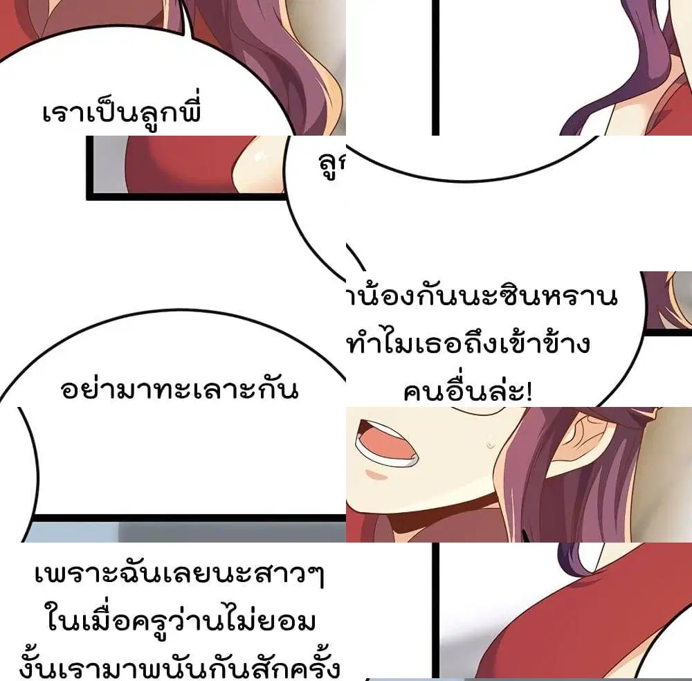 Master Cultivation Return ตอนที่ 162 หน้า 5
