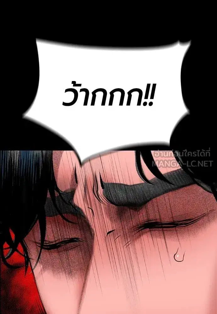 Jungle Juice ตอนที่ 171 หน้า 159